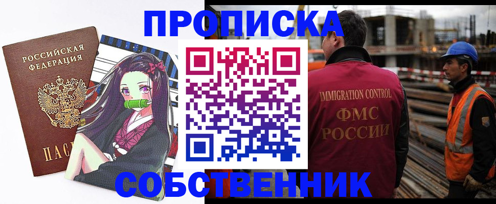 найти адрес прописки в Шумихе